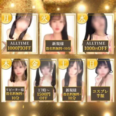 梅田マッサージ