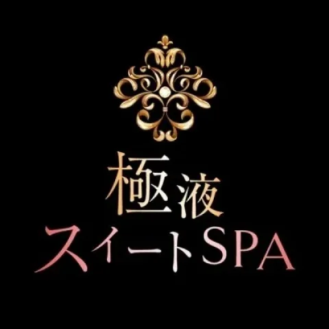 エステメモリアル　密着スイートSPA