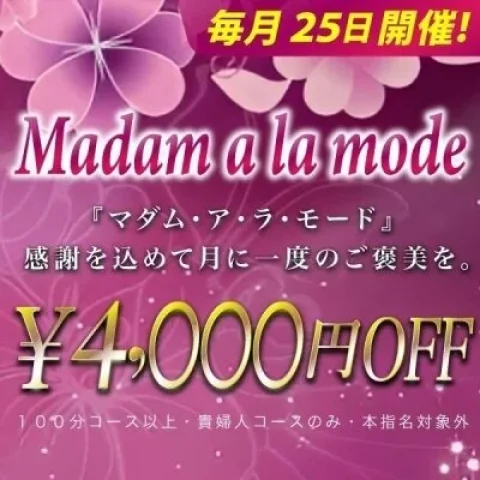 貴婦人倶楽部