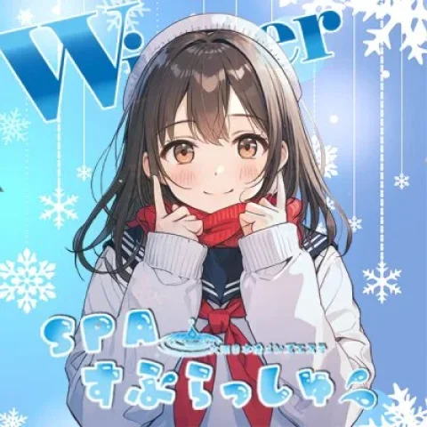 SPAすぷらっしゅ