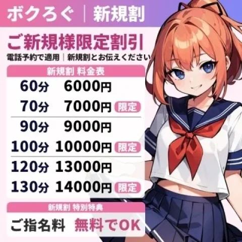ボクにろぐいん