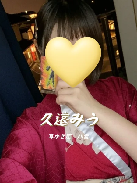 久遠みう