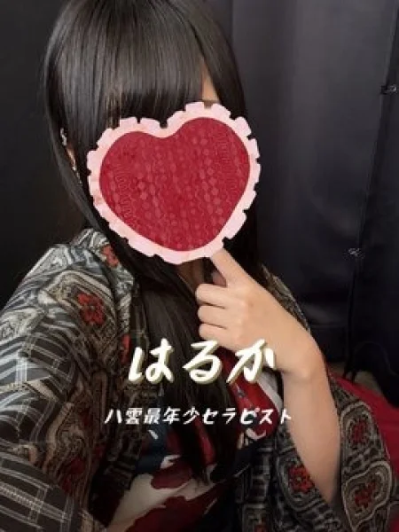 奥村はるか