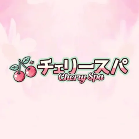 チェリースパ