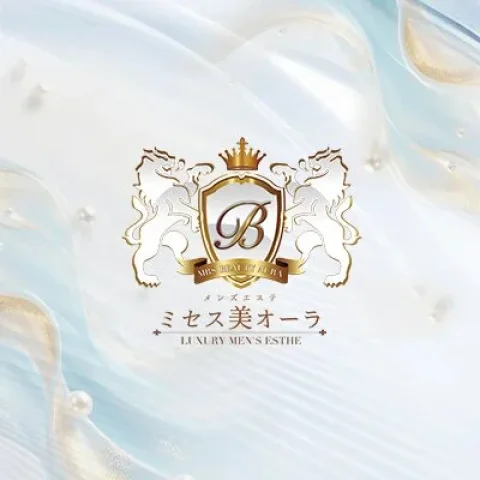 ミセス美オーラ