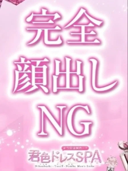 坂田 ななか