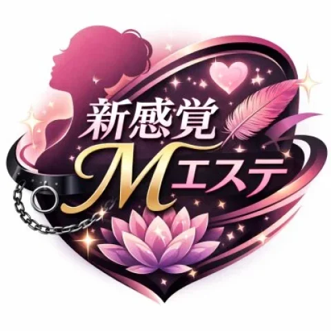 ドMが喜ぶ新感覚Mエステ