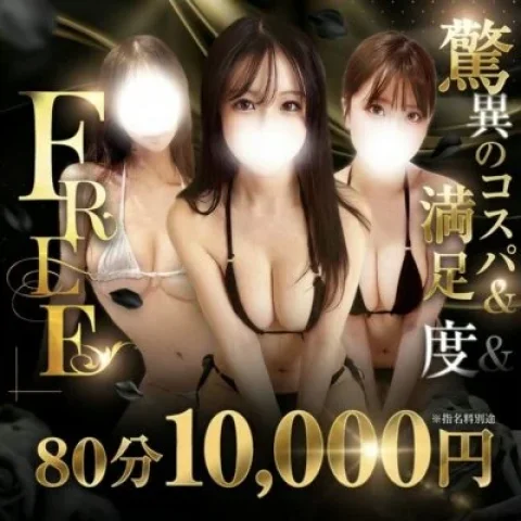 大阪日本橋メンズエステ Aroma Doll-アロマドール-