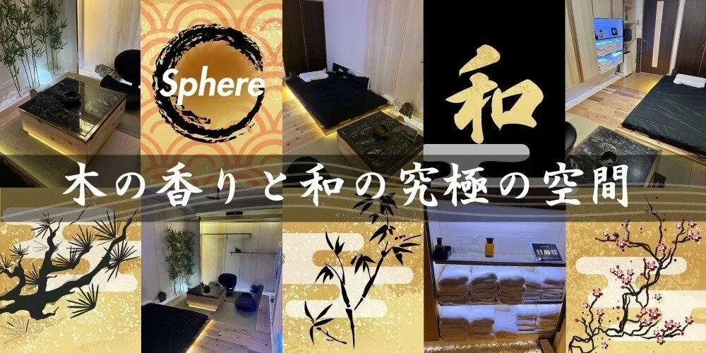 木の香り和の究極の空間ROOM3