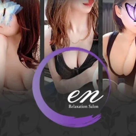 en(エン)