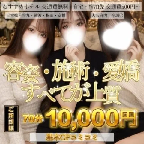 Pinky ring（ピンキーリング）梅田店
