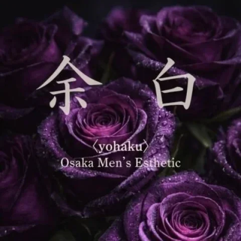 余白〈yohaku〉
