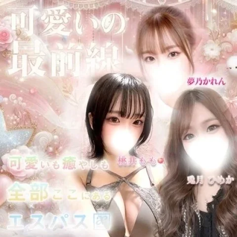 エスパス