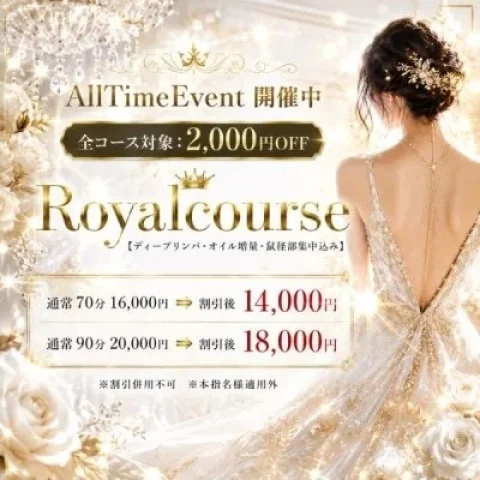 Royal Thoroughb（ロイヤルサラブ）