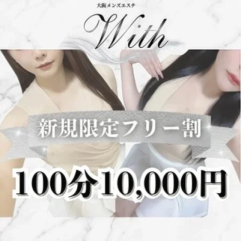 with（ウィズ）日本橋