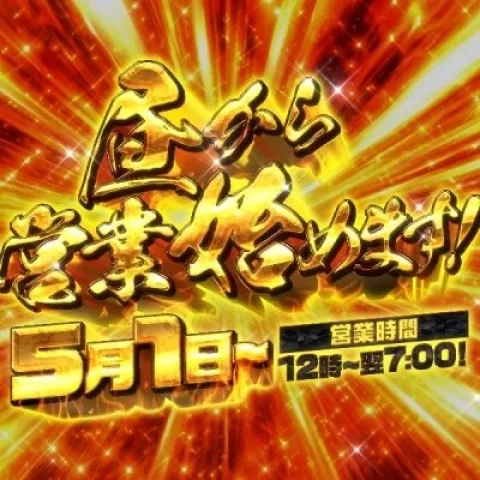 日本橋メンズエステ 秘宝殿