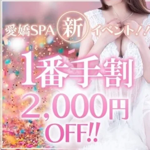 愛嬌SPA　日本橋