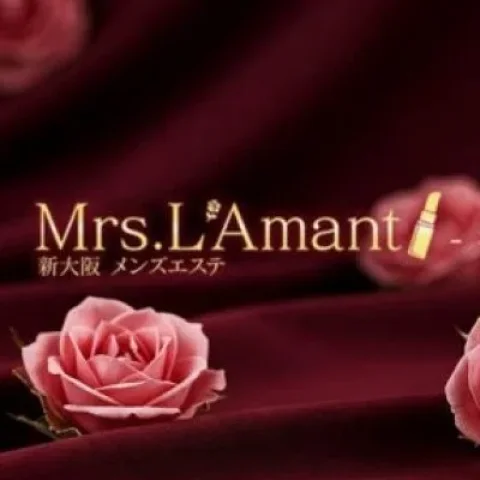 Mrs.L'Amant(ミセスラマン)