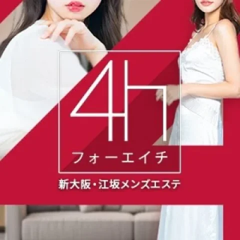 4h~フォーエイチ江坂店