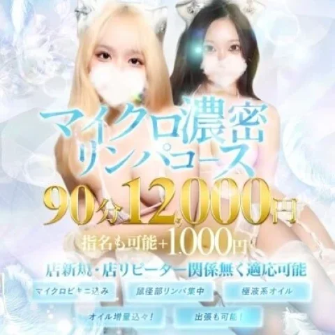 やみつきSPA　👙高ランク女性在籍マイクロビキニ専門店👙