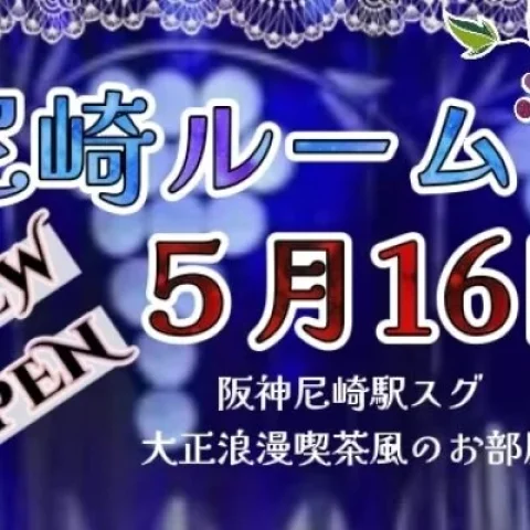 ニューハーフメンズエステkirara